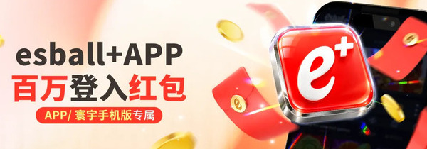 快闪esball+APP-赏金女王