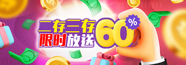 60%-5310695