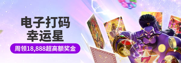 电子幸运星-赏金女王